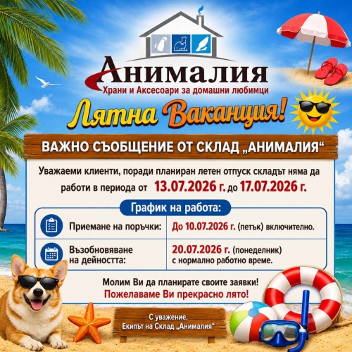 Начало